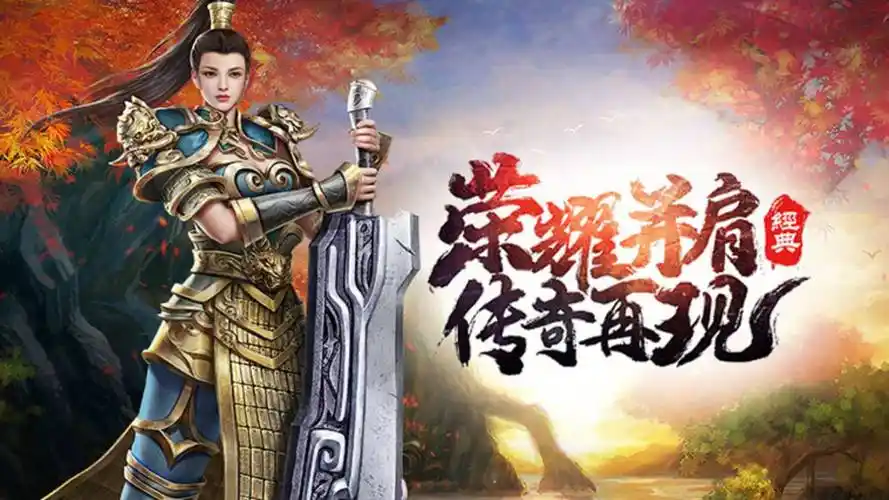 传世无双手游:经典传奇革新之作,热血与策略并存(3) 传世无双手游:经典传奇革新之作,热血与策略并存(3)