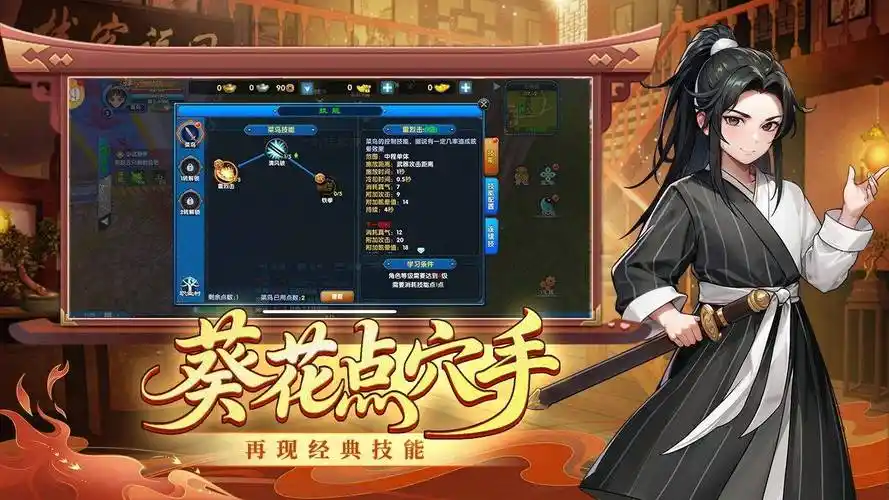 武林外传十年之约手游：情怀复刻 + 创新玩法，重燃同福江湖烟火气