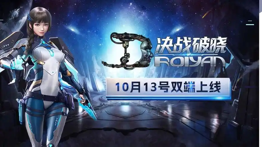 决战破晓手游:星际废土的机甲狂欢,经典 IP 的热血新生(3) 决战破晓手游:星际废土的机甲狂欢,经典 IP 的热血新生(3)