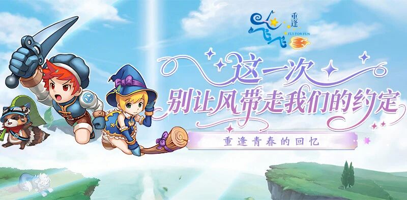 飞飞重逢职业选择攻略：流派适配与全场景指南(2)