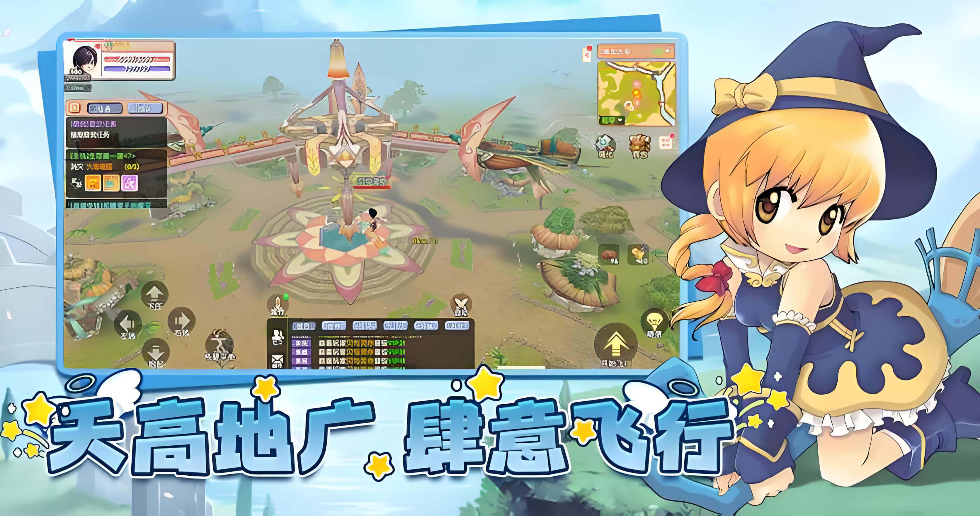 飞飞重逢手游全攻略:职业、飞行与养成实战指南(1) 飞飞重逢手游全攻略:职业、飞行与养成实战指南(1)