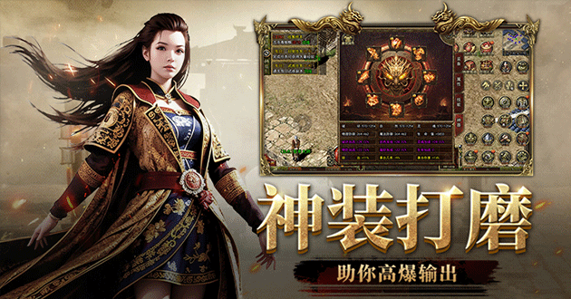 传奇 3 光通版核心玩法攻略：装备锻造 + BOSS 蹲点，新手也能快速进阶(4)