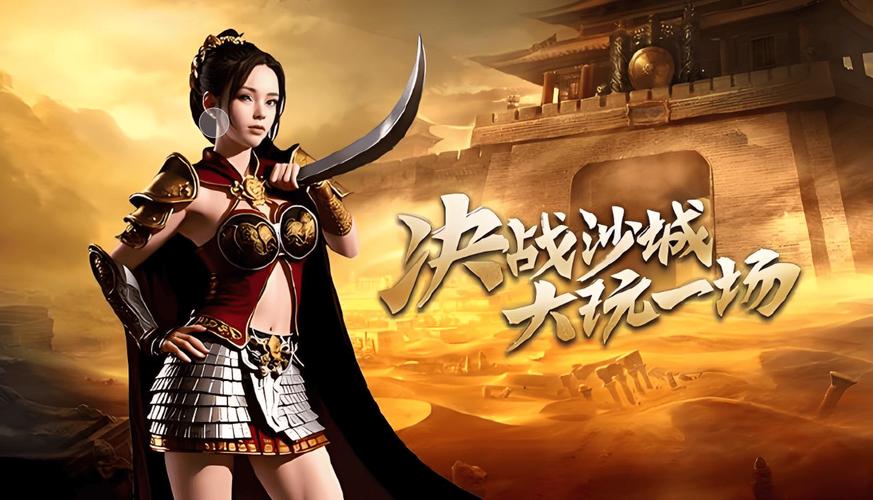 传奇 3 手游升级攻略：分阶突破瓶颈，高效驰骋玛法大陆(3)