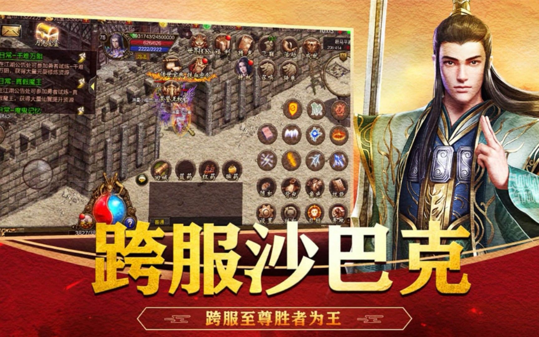 传奇 3 手游升级攻略：分阶突破瓶颈，高效驰骋玛法大陆(4)