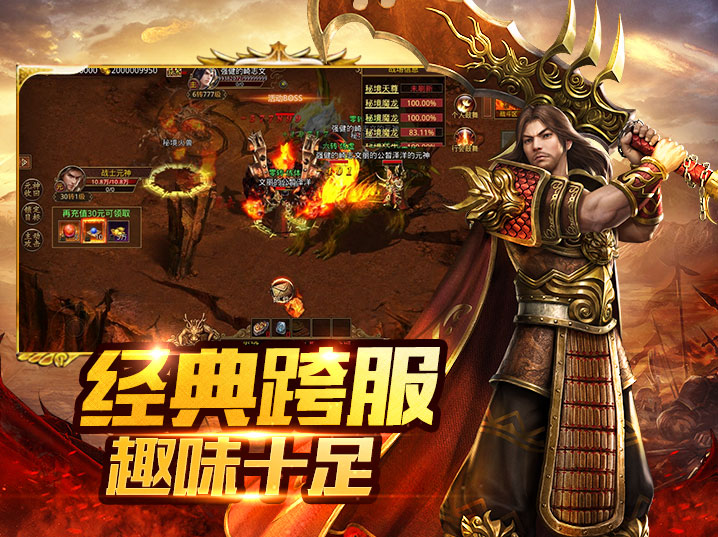 《传世元神版》手游全攻略：元神合击称霸中州(1)