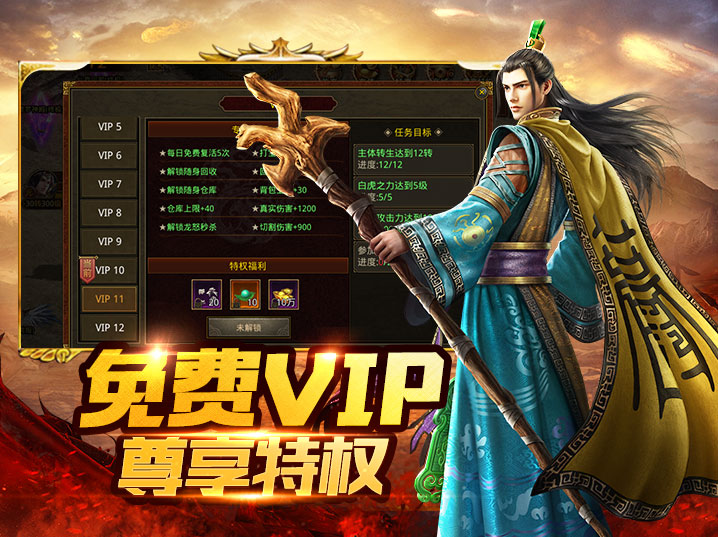 《传世元神版》手游全攻略：元神合击称霸中州(3)