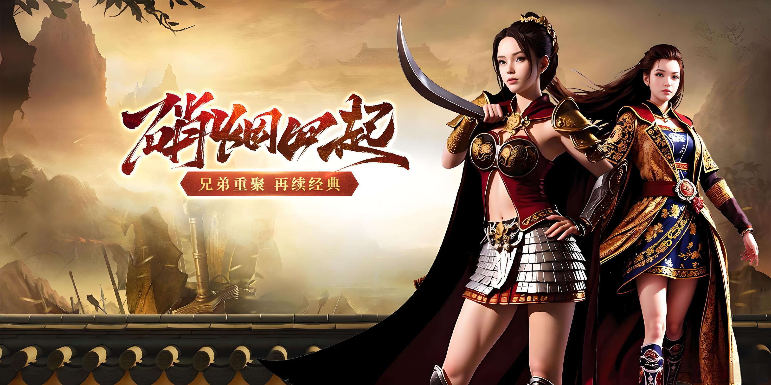 传奇3光通版手游：1.45复刻来袭，三端互通能燃动玛法吗？