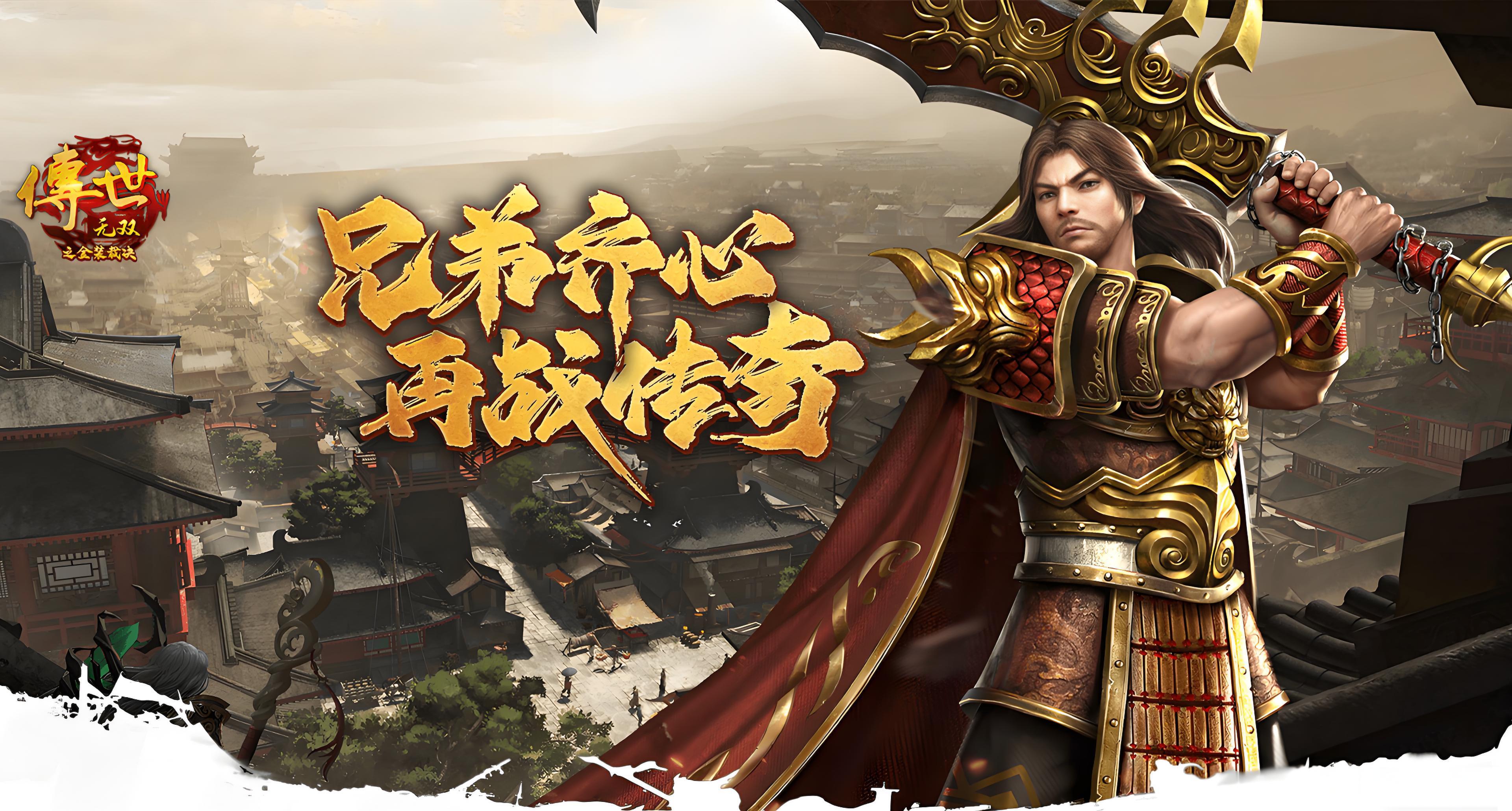 传世无双之金装裁决：元神版本实测，老玩家真的叫好吗？