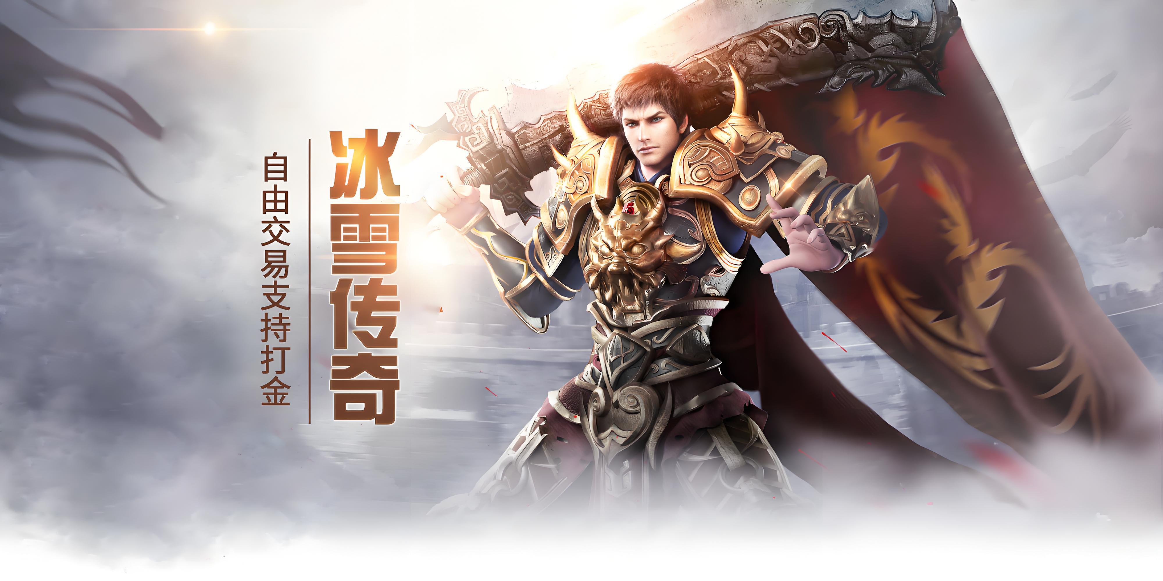 冰雪传奇点卡版：每日双新区开启，新手3天能解锁全核心吗？