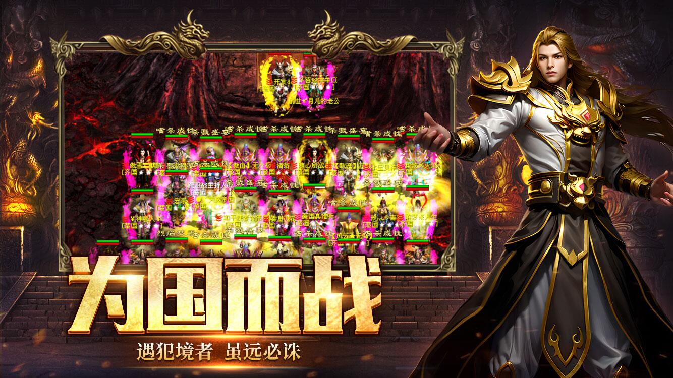 风爆远征 -英雄年代怀旧服