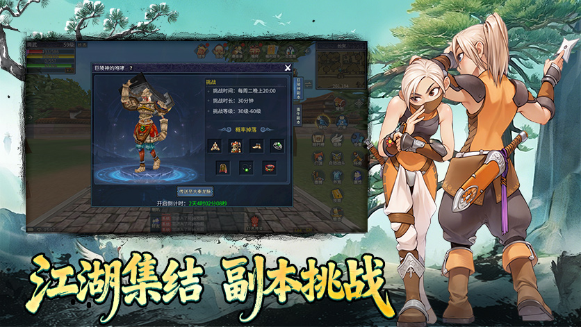 墨香情手游