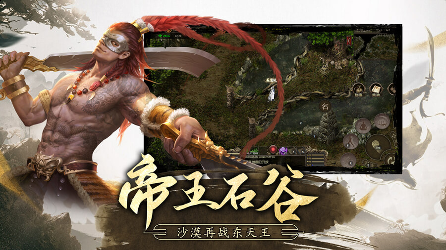 千年盛世-千年传奇版