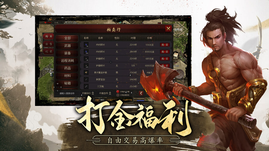 千年盛世-千年传奇版