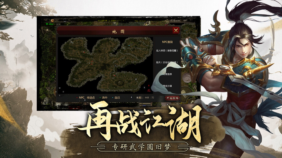 千年盛世-千年传奇版